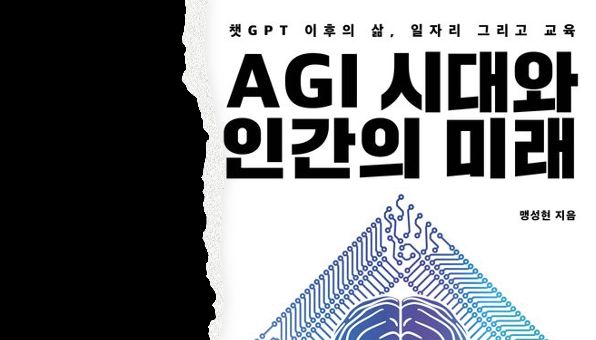 π Agentic AI - Definition & Framework