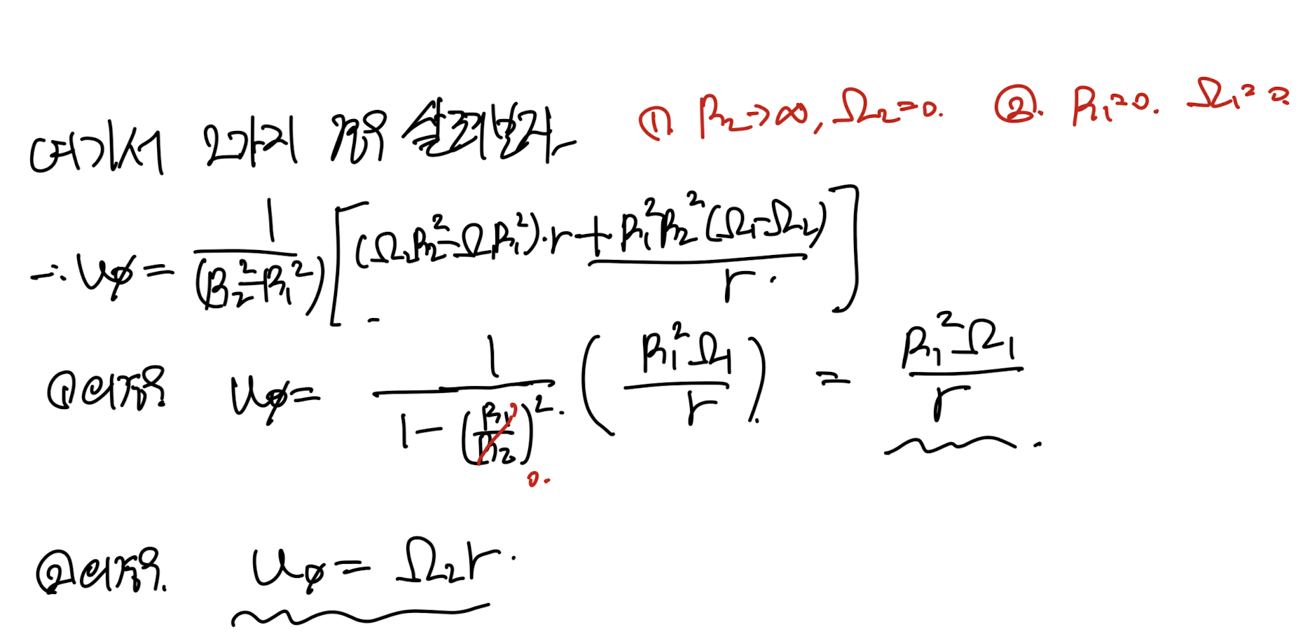 Ch4 Laminar Flow