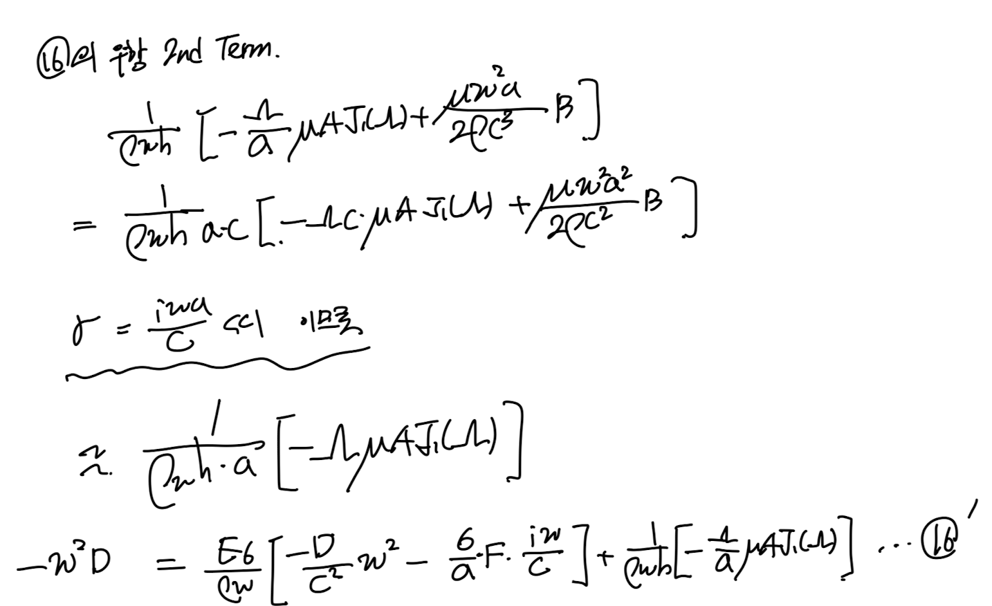[Pulsatile flow] 3. Coupling with Fluid motion on the elastic tube wall