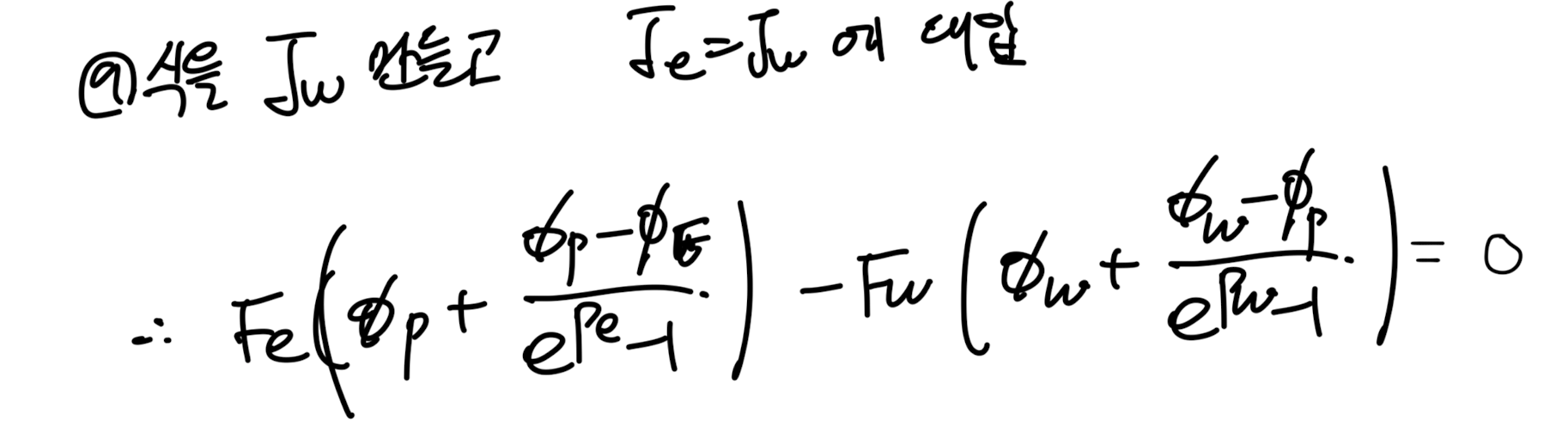Ch5 Convection and Diffusion - part3 (Expotential, hybrid scheme)