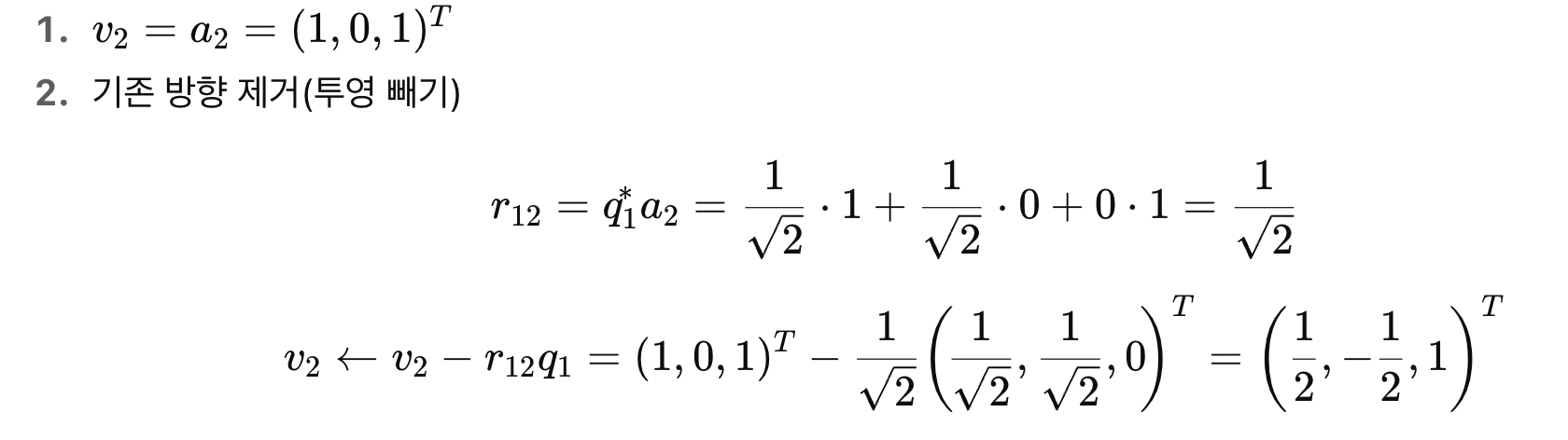 2. QR Factorization - part1 (Gram Schmedit)