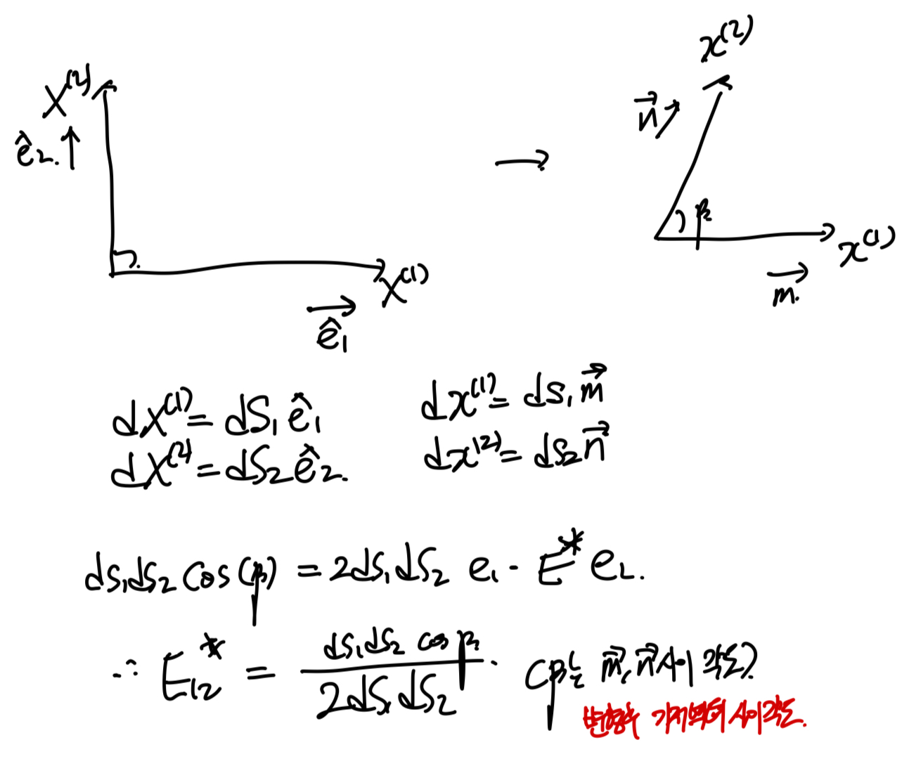 Ch1 Kinematics-part3 - Strain tensor(E*, E)
