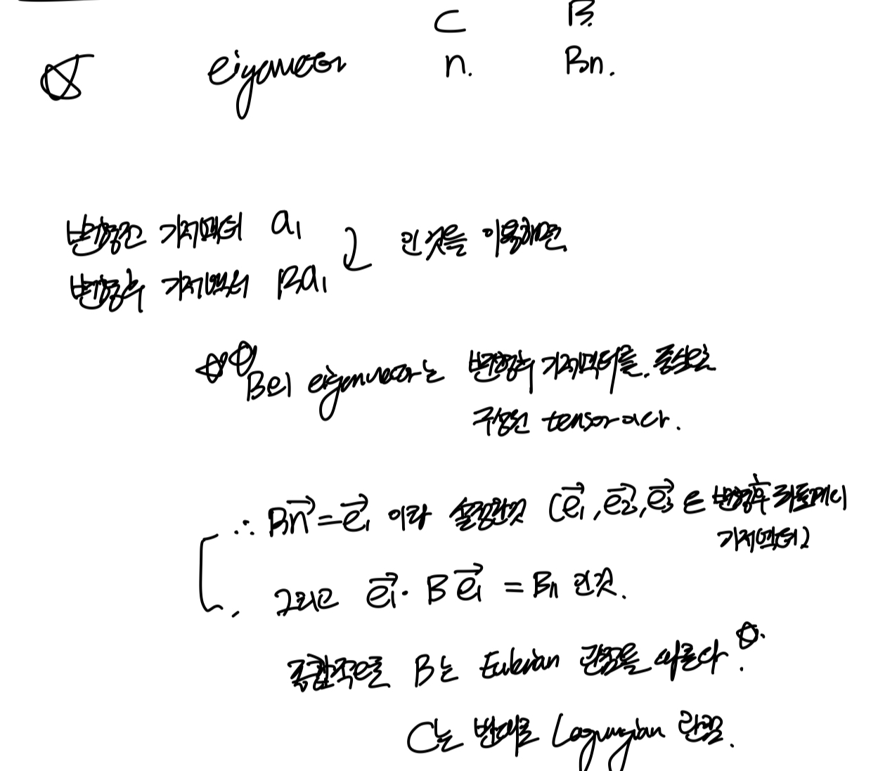 Ch1 Kinematics part4 - (B,e), Volume and Area deformation
