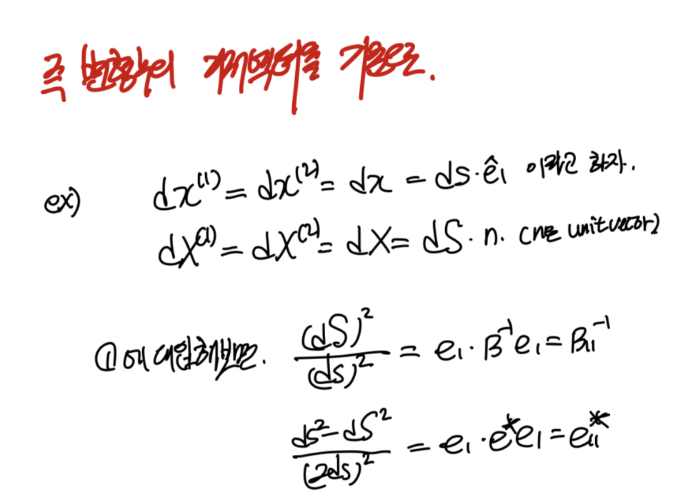 Ch1 Kinematics part4 - (B,e), Volume and Area deformation