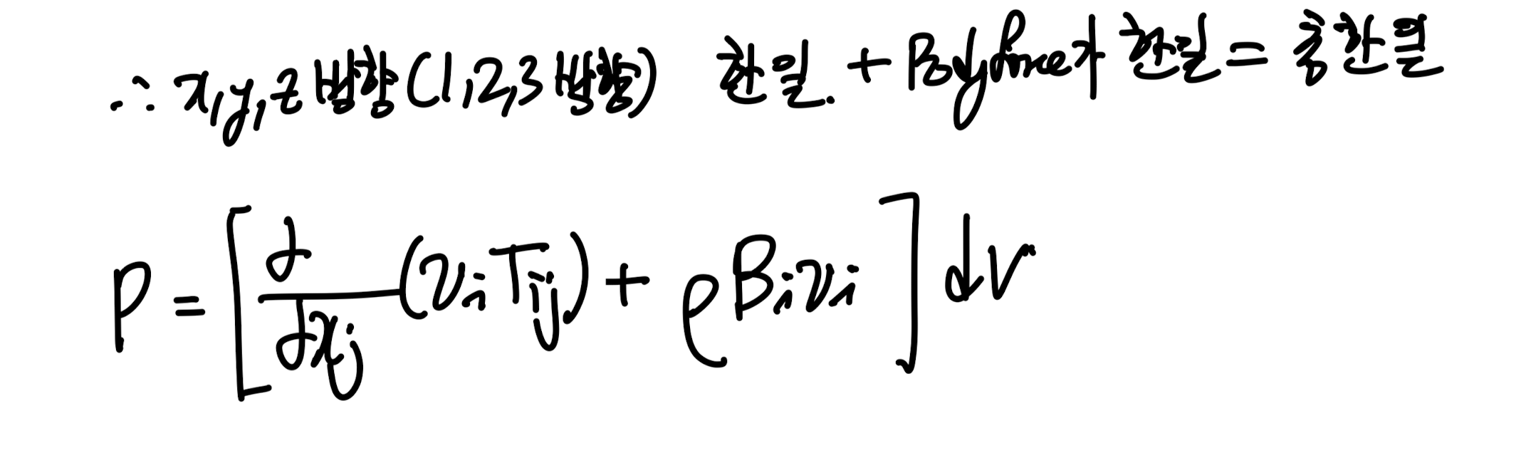ch2 Stress - part4 (Stress power)