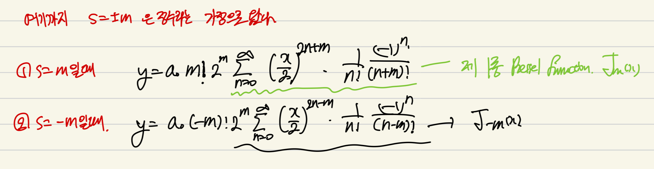 Bessel's Equation_Part1