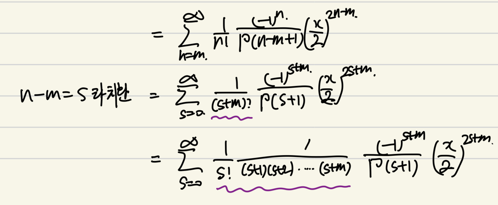 Bessel's Equation_Part1