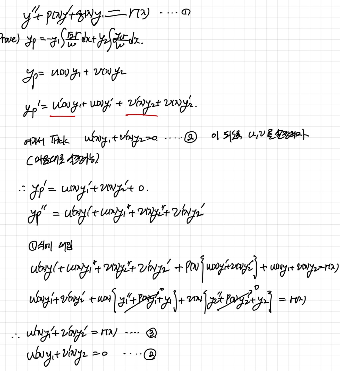 [Engineering Mathematics] Ch 2. 2st-order ODE - part 3