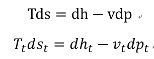 [Gas Dynamics] Ch 3 Control volume analysis - Stagnation concept