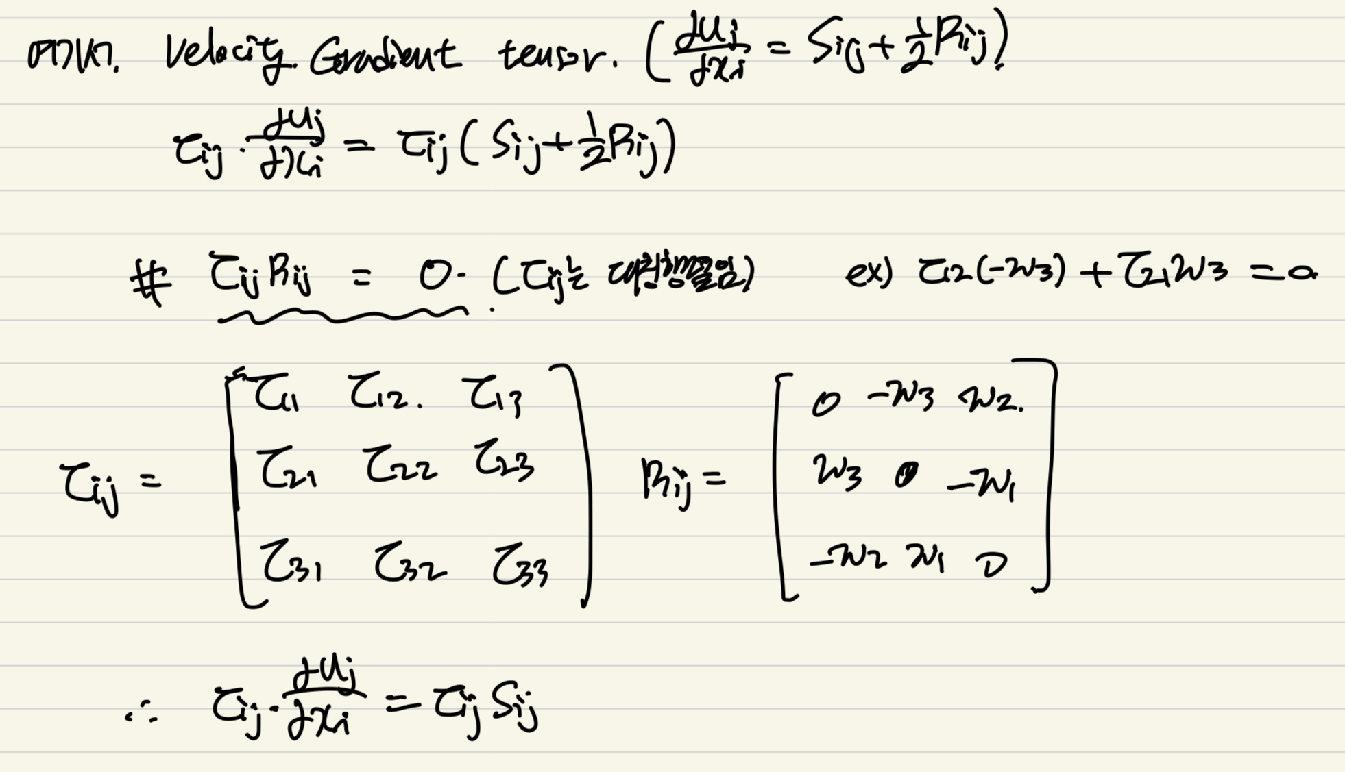 Ch2 Conservation Laws_ part3