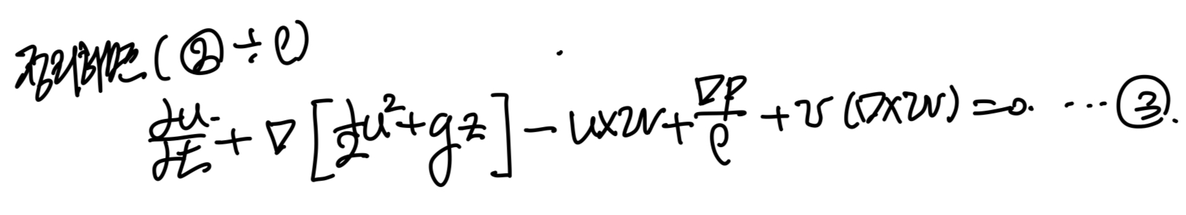 Ch2 Conservation Laws_ part5 Bernoulli equation(3types)