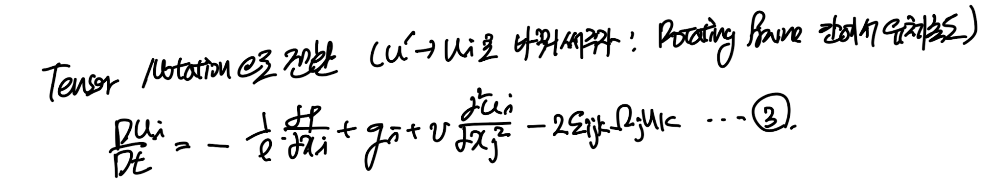 Ch3 Vorticity dynamics_part4_Non inertial rotating frame