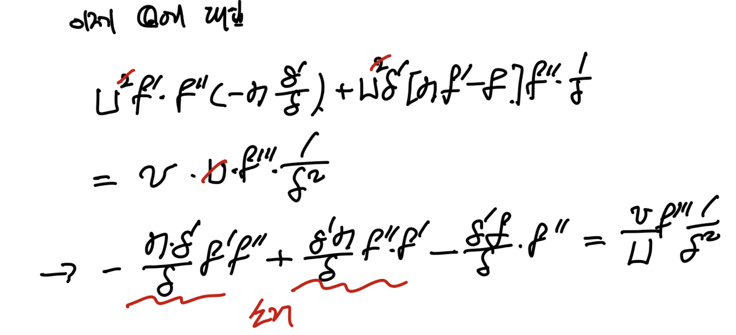 Ch6 Boundary layer theory part2 - Blasius solution